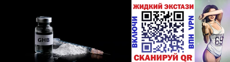 Бутират оксибутират  Купить  Ростов-на-Дону 