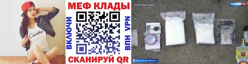 МЯУ-МЯУ 4 MMC  Купить закладки  Ростов-на-Дону 